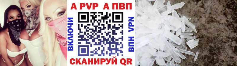 купить наркотик  Ивдель  А ПВП крисы CK 