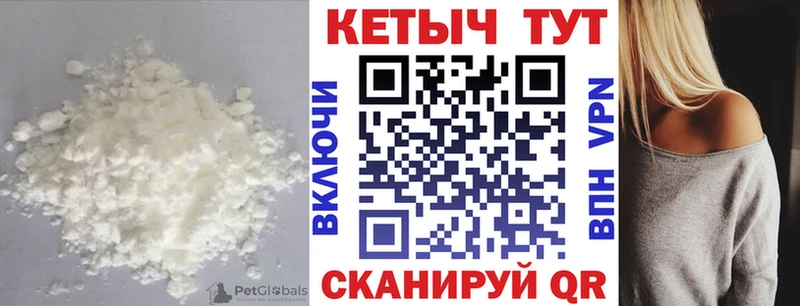 Кетамин ketamine закладки Ивдель