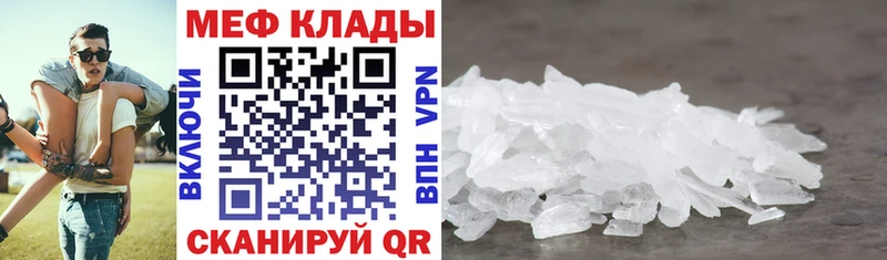 купить закладку  Ивдель  darknet состав  МЯУ-МЯУ 4 MMC 