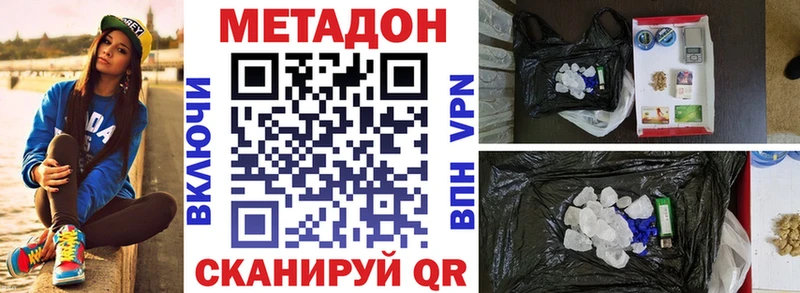 нарко площадка какой сайт  Ивдель  Метадон methadone 